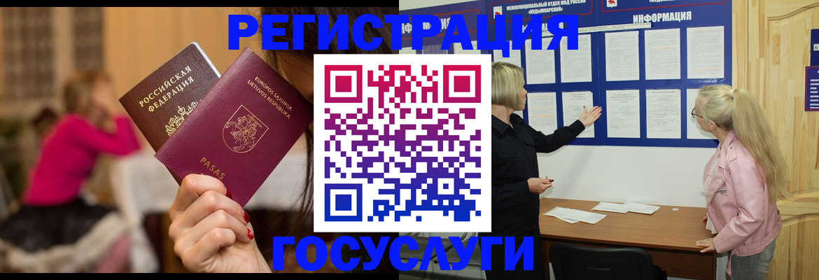 прописка в Кирсе