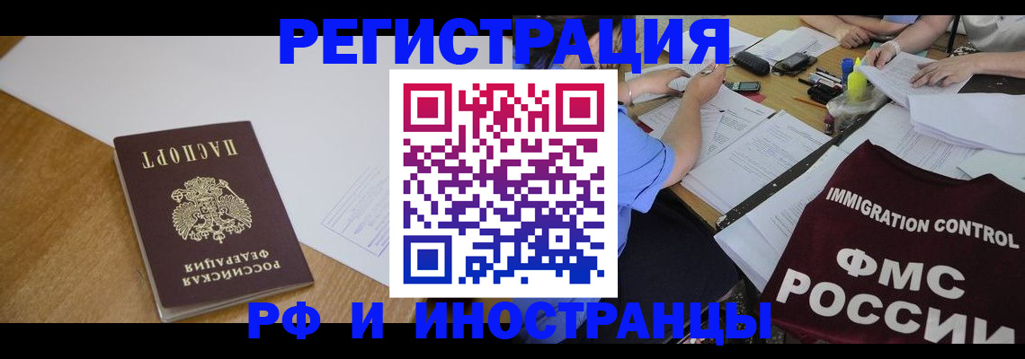прописка иностранных граждан в Кирсе